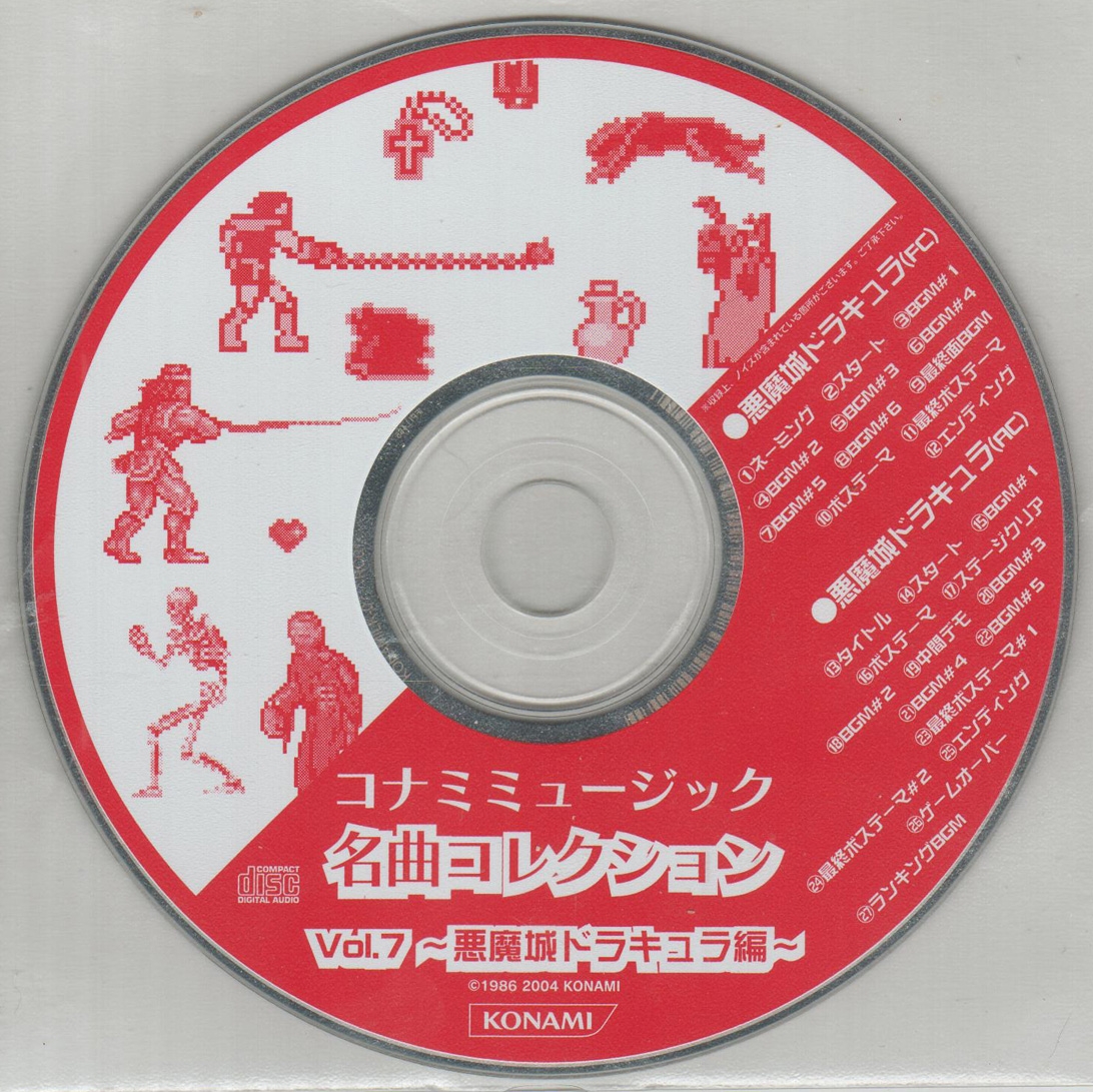 Konami Music Masterpiece Collection (2004) MP3 - Download